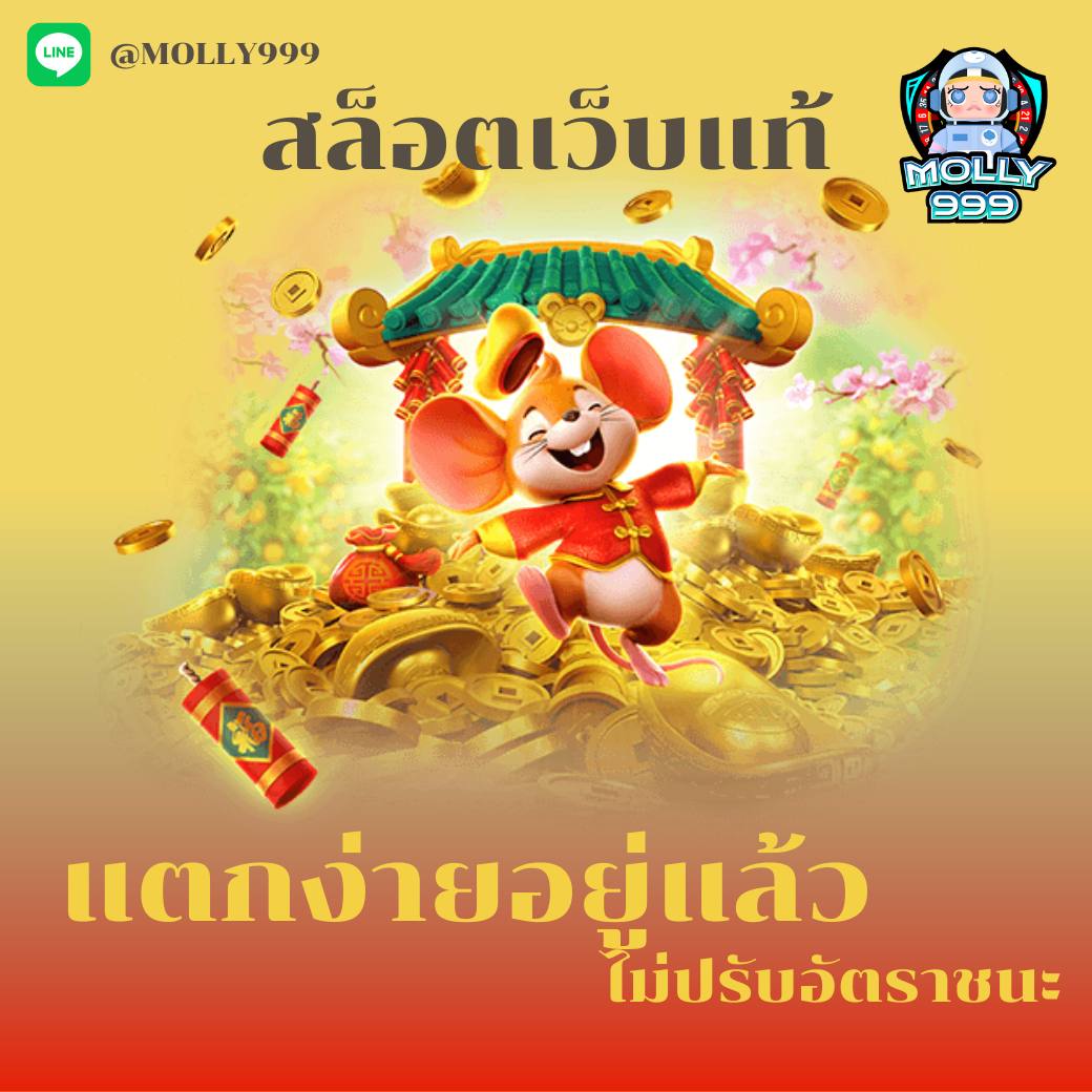MC928 เล่นเกมพนันง่าย ๆ ได้เงินจริง